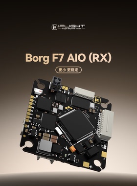iFlight翼飞 Borg F7 AIO (RX) 内置ELRS 轻量化一体飞控电调