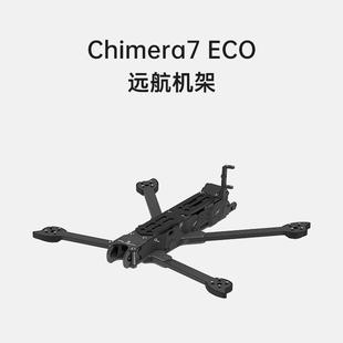 FPV穿越机 iFlight翼飞 DC远航拍摄 ECO 7寸机架 奇美拉Chimera7