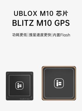iFlight翼飞 BLITZ M10 V2 GPS模块失控返航救援带罗盘 FPV穿越机