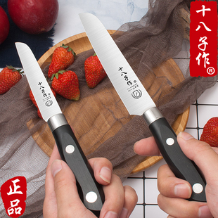 不锈钢锋利 十八子作水果刀瓜果刀随身便携小刀宿舍办公室家用短款
