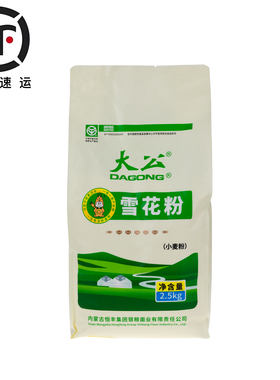 正品恒丰大公雪花粉2.5kg筋道不硬口感舒适饺子面条馒头都好吃