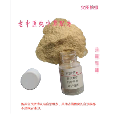 霉菌细菌滴虫宫颈炎糜烂瘙痒黄绿