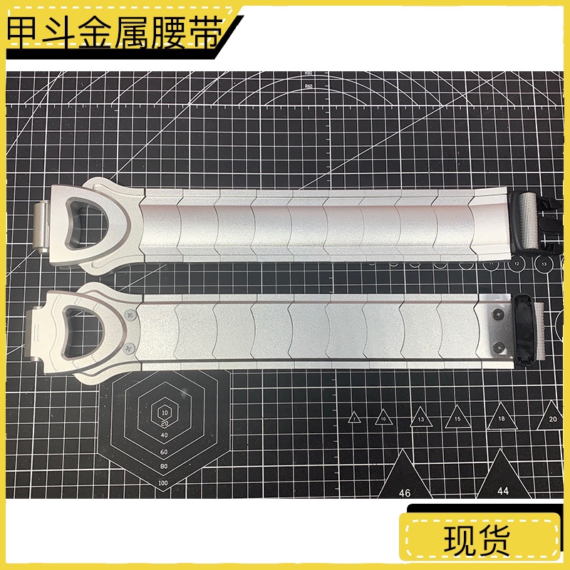 假面骑士kabuto甲斗金属腰带改装带金属改件