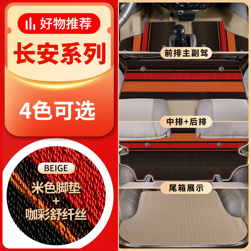 长安之星S460脚垫专用长安金牛星7座8座面包车大包围双层脚踏车垫