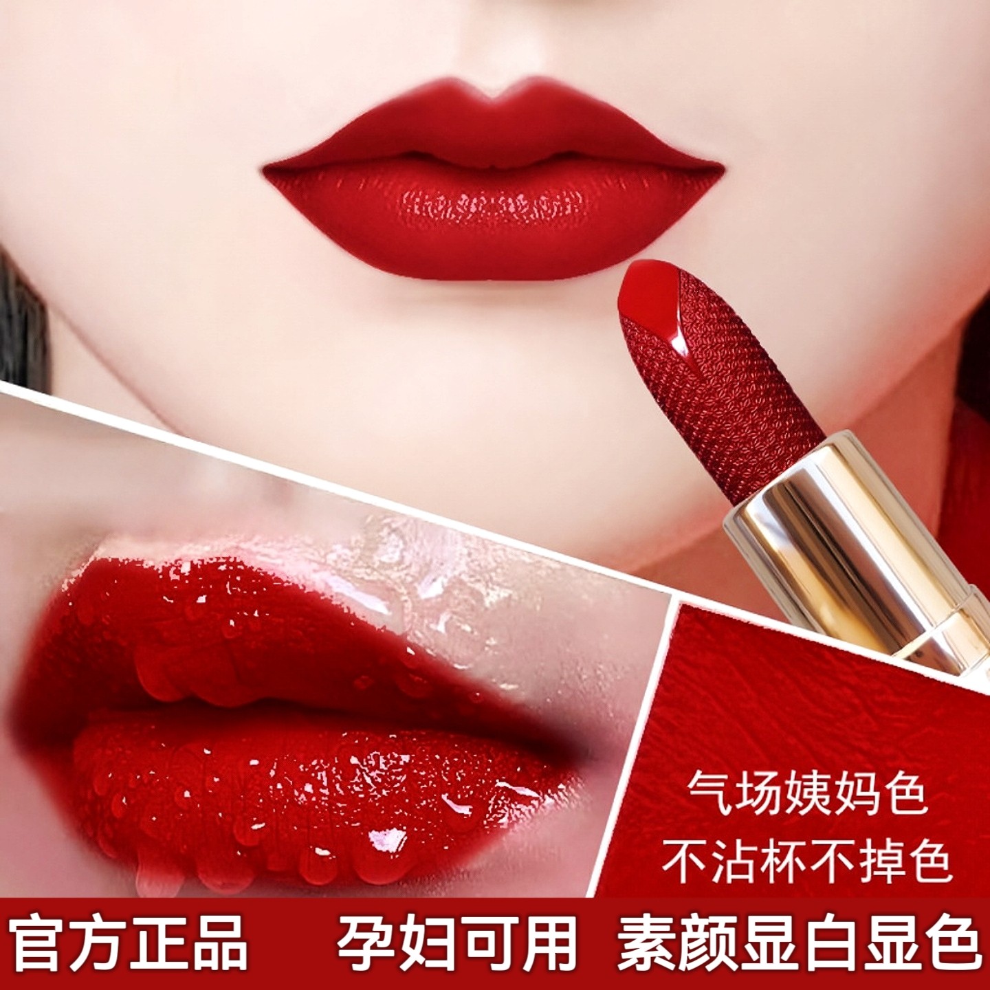 法国正品口红不沾杯不掉色孕妇可用持久滋润哑光唇釉素颜显白防水