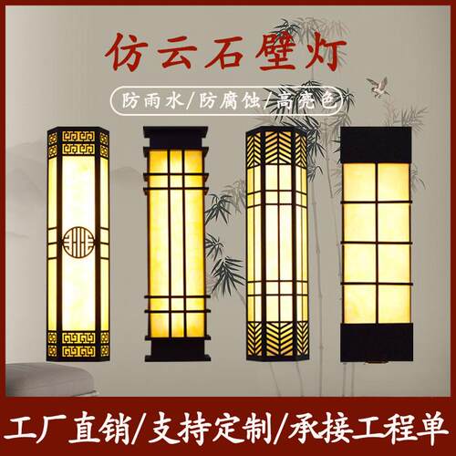 定制户外仿云石壁灯防水防锈酒店小区工程走廊别墅庭院大门外墙灯