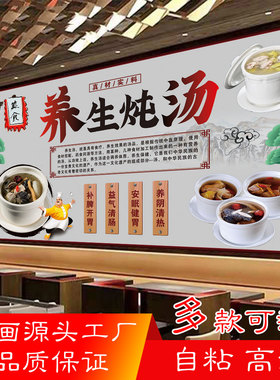 养生汤营养炖汤广告贴画装饰画