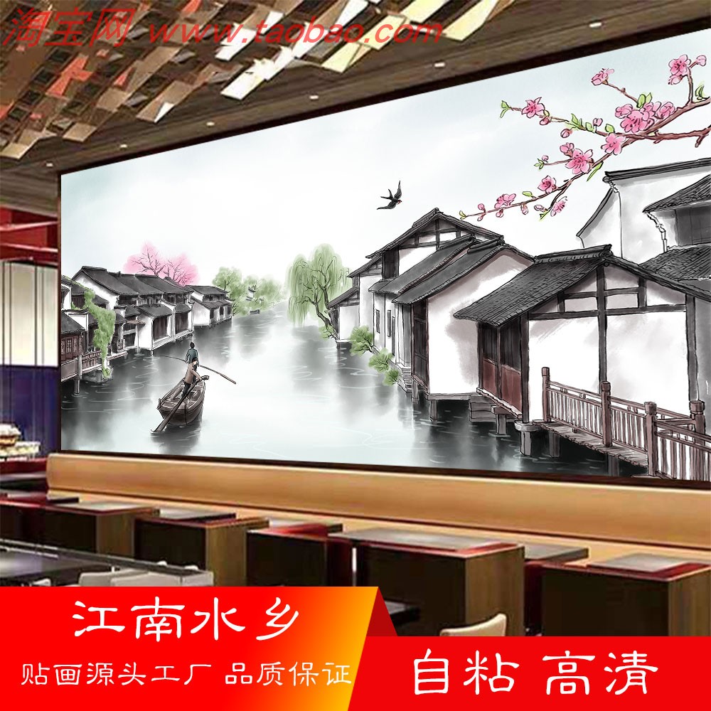 中国风忆江南水墨贴纸墙贴水