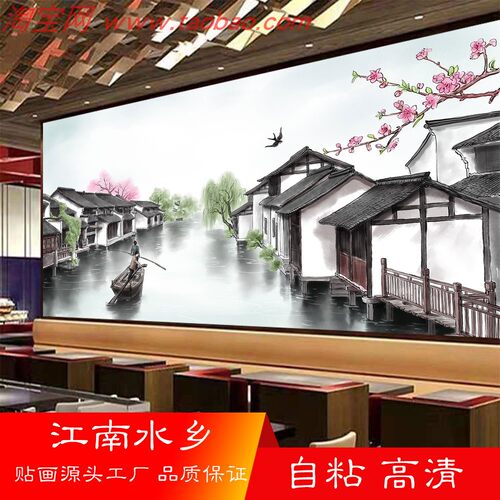 中国风忆江南水墨贴纸墙贴水