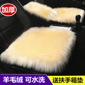 汽车坐垫冬季 长毛绒三件套无靠背羊毛坐垫保暖汽车单片女免绑加厚