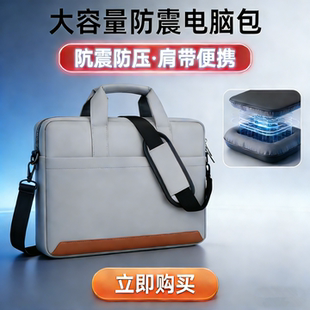 防震防水手提电脑包14寸16英寸笔记本单肩包适用于联想华硕戴尔华为苹果惠普笔记本电脑15.6英寸斜跨