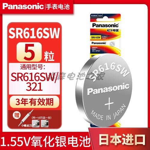 松下手表电池SR616SW纽扣电子321