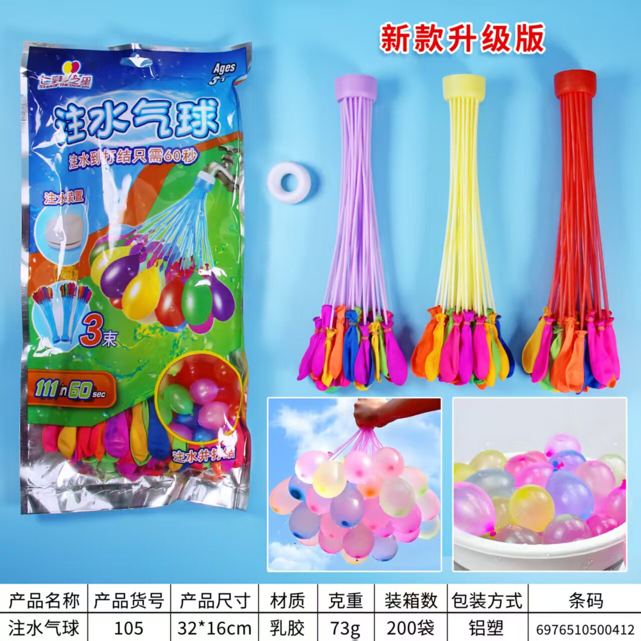 注水气球快速注水器自动打结水弹球儿童夏日户外打水仗神器网红球