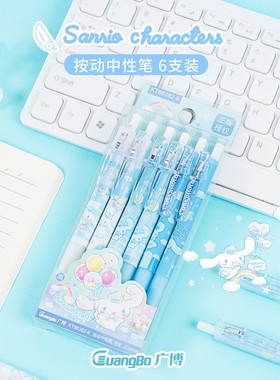 正版三丽鸥家族KT按动中性笔玉桂狗高颜值按动笔学生签字笔凯蒂猫