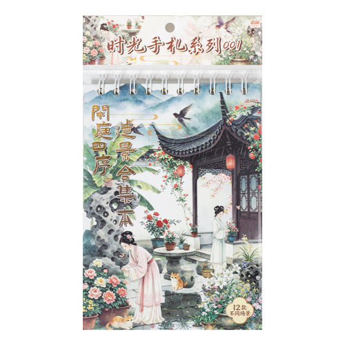 语闲古风闲庭四序缩场景贴纸