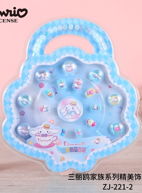 三丽鸥正版儿童指甲贴戒指套装酷洛米3D美甲贴片女孩精美饰品礼物