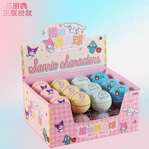 三丽鸥弹力球儿童小篮球橡胶皮球