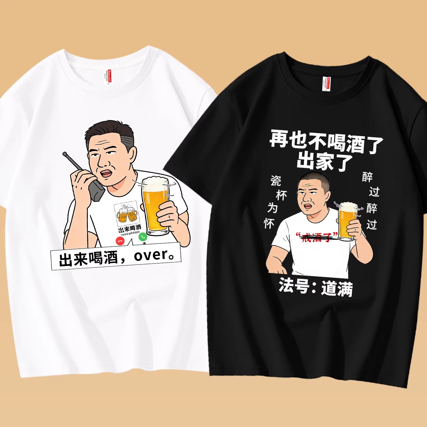 夏季街头风搞笑短袖T恤聚会