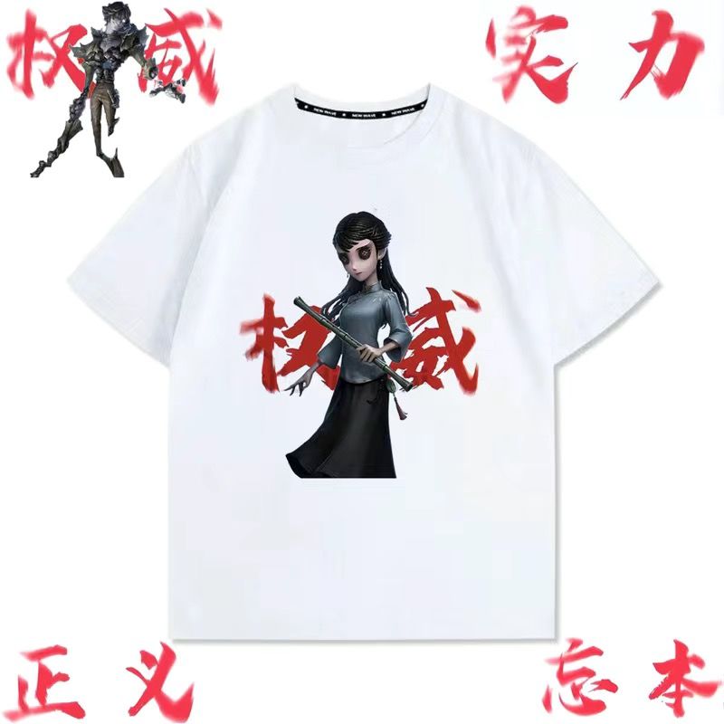 第五人格衣服权威短袖T恤