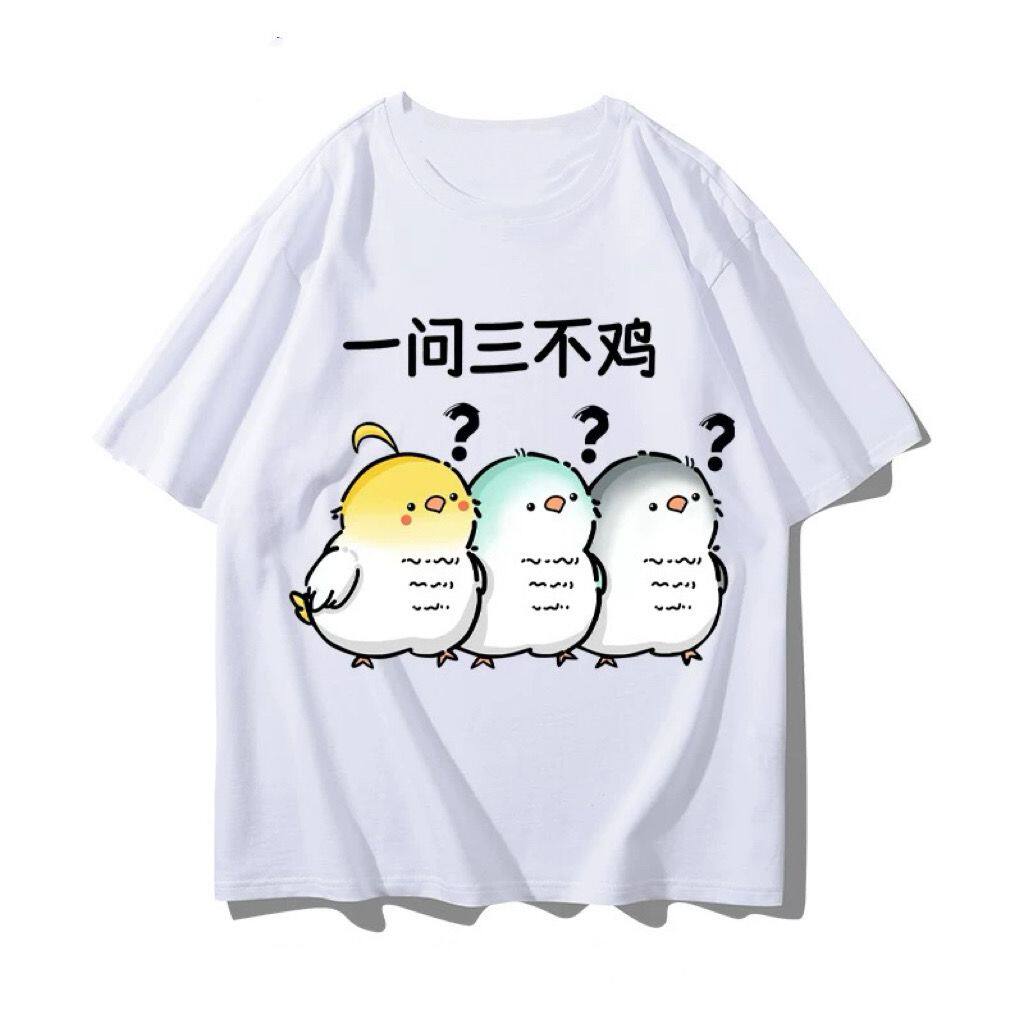 一问三不鸡表情包短袖T恤