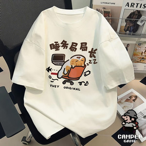 趣味搞怪t恤睡务局猫咪印花短袖T恤男女宽松休闲圆领定制上衣学生