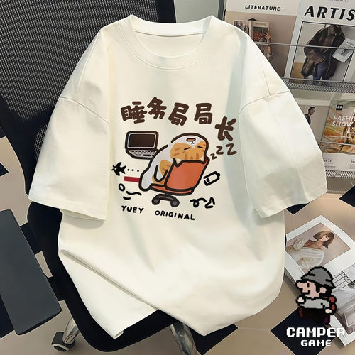 趣味搞怪t恤睡务局猫咪印花短袖T恤男女宽松休闲圆领定制上衣学生