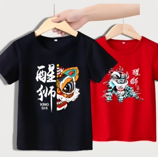 中国风醒狮短袖t恤舞狮男童女童儿童幼儿园节目演出服班服亲子装