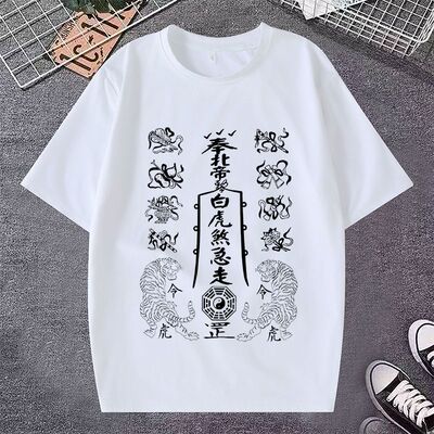 中国风道家文化衫印花T恤