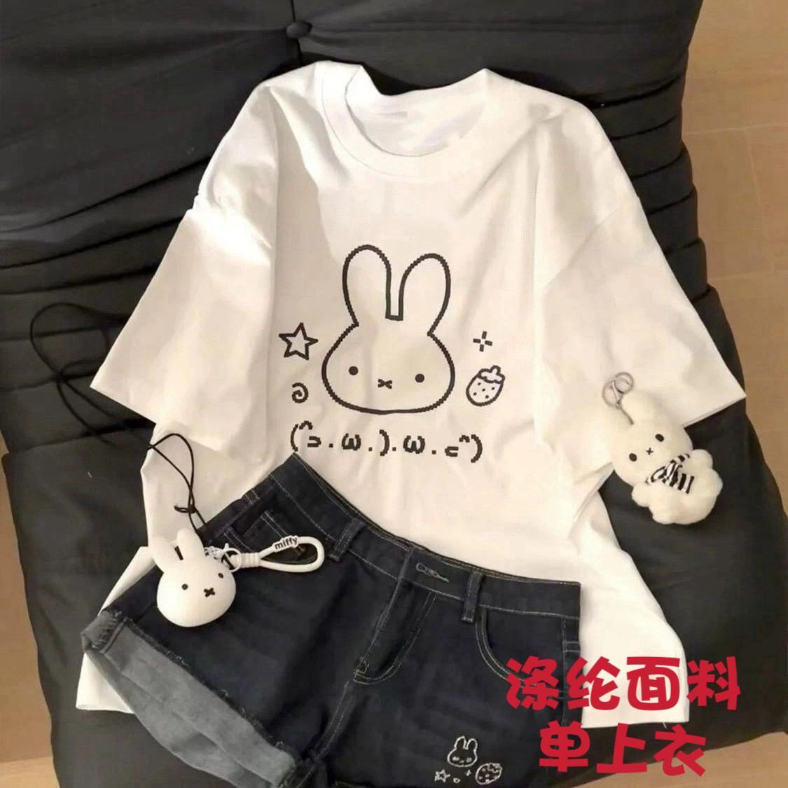 可爱甜美米菲兔草莓白色短袖t恤男女夏亚萌感宽松慵懒百搭上衣潮