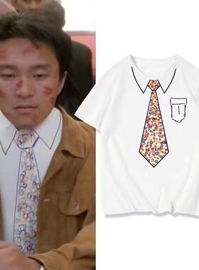 周星驰假领带短袖t恤男女夏季国潮星爷电影龙的传人潮流半袖搞笑T