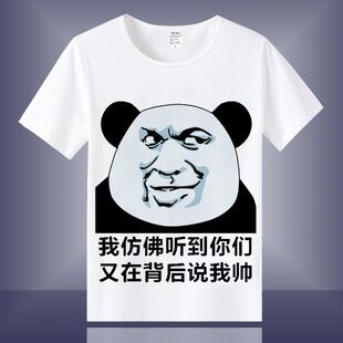 暴走漫画T恤短袖男女恶搞笑金馆长内涵段子个性表情熊猫头文字t恤