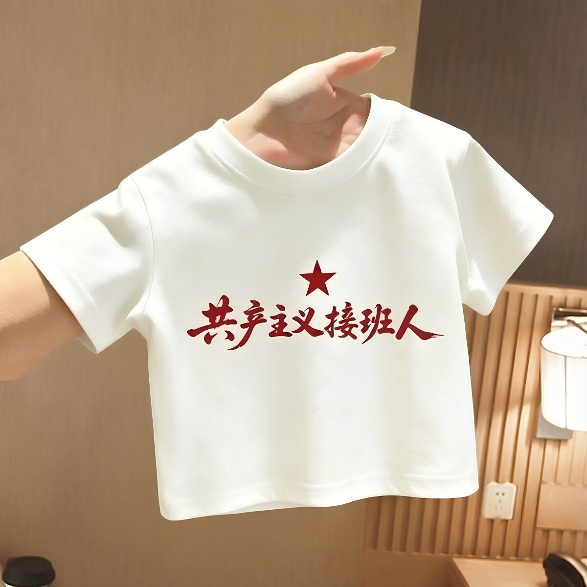 夏季新品趣味文字儿童纯棉短袖共产主义男女童接班人少年学生T恤