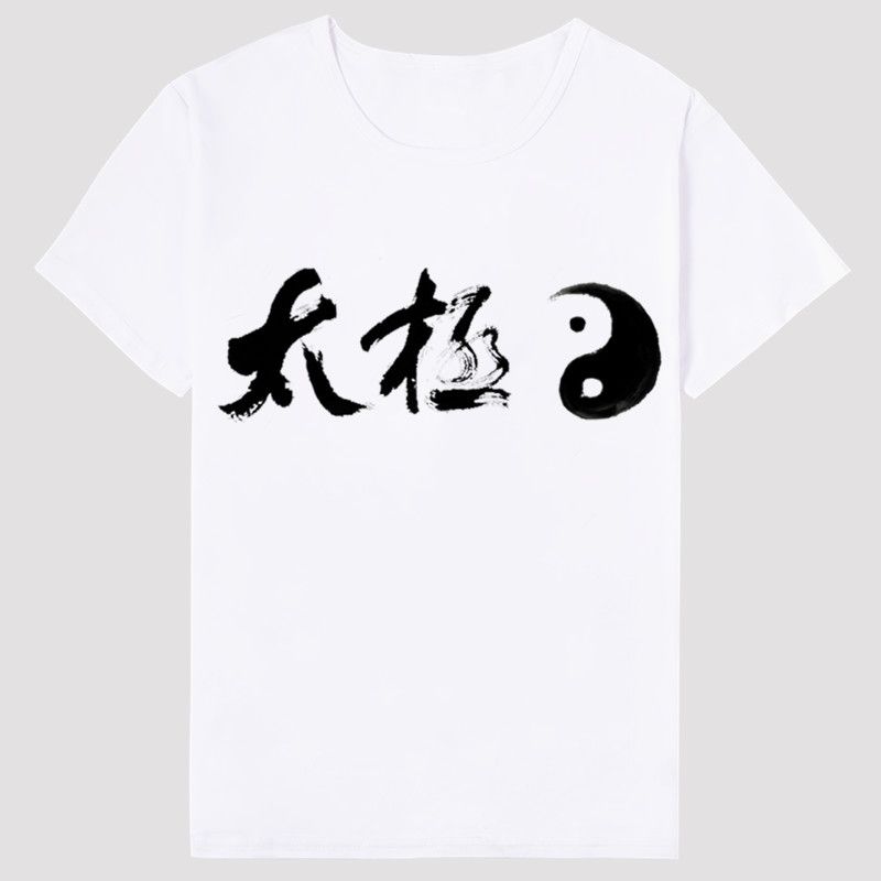国潮太极八卦图印花短袖T恤