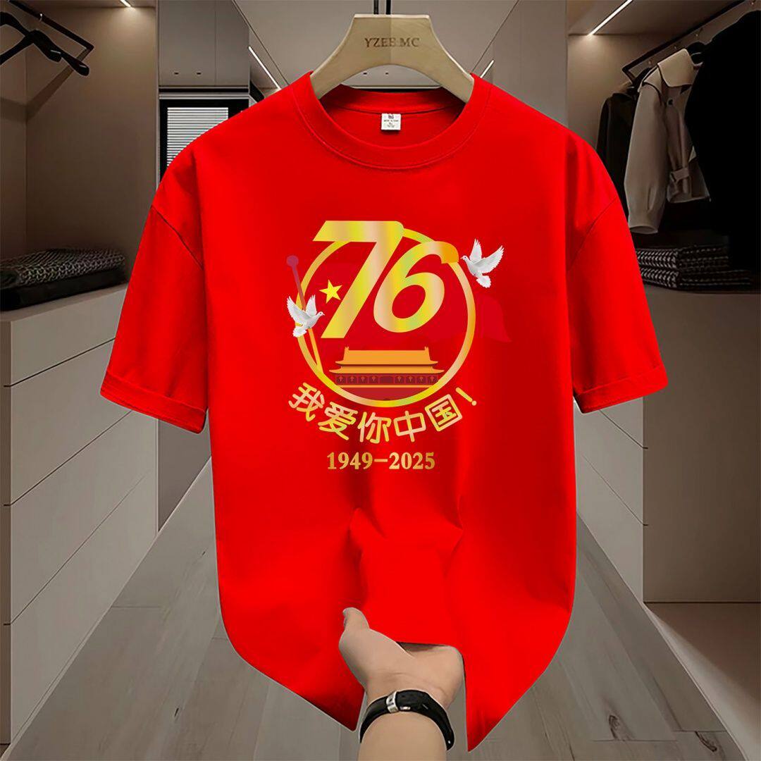 中国我爱你T恤五星红旗短袖衣服