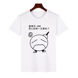 星期一到星期日短袖t恤个性服团队服七八人兄弟寝室装周日休闲服