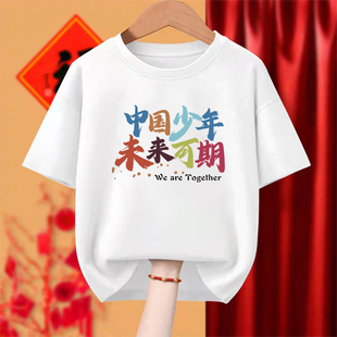 毕业班服定制T恤中国少年短袖幼儿园小学生运动会文化衫定做LOGO