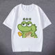 抹茶旦旦干饭人短袖 T恤呆萌小鳄鱼表情包学生儿童百搭打底男女潮t
