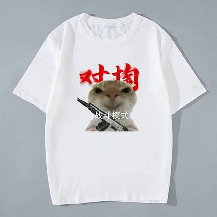 夏季歪嘴猫阿米诺斯学生短袖t权威衣服抽象大头猫表情搞笑男女T恤