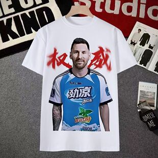 恶搞权威牢大抽象梅西T恤学生夏季直升机冰红茶宽松t恤男女上衣潮