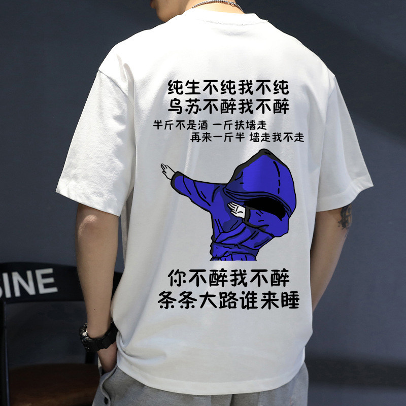 酒馆酒吧KTV搞笑表情包衣服定制