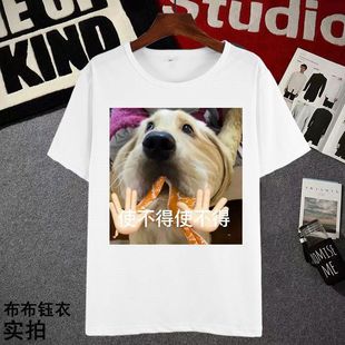 2025怨种大金毛短袖t恤男女夏季变形修勾大鼻子T恤恶搞表情包衣服