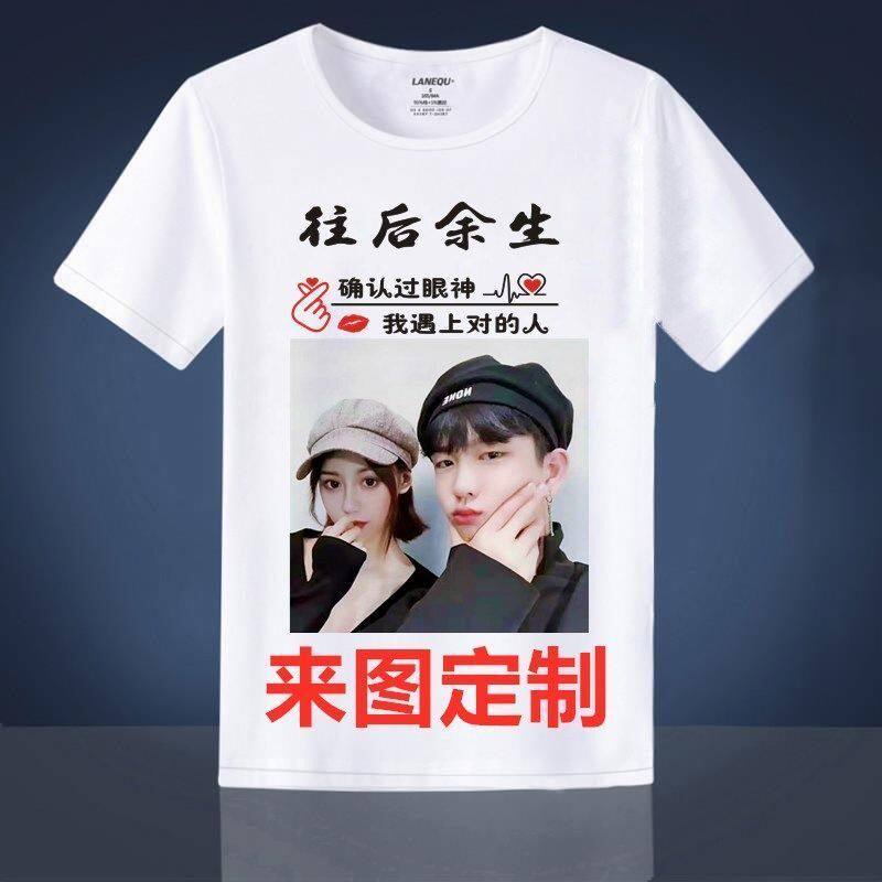 来图定制t恤短袖图案衣服男女印logo字私人DIY定制印照片情侣班服