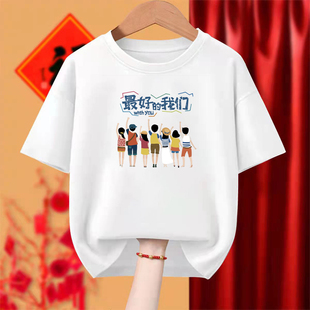 毕业班服定制T恤中国少年短袖幼儿园小学生运动会文化衫定做衣服