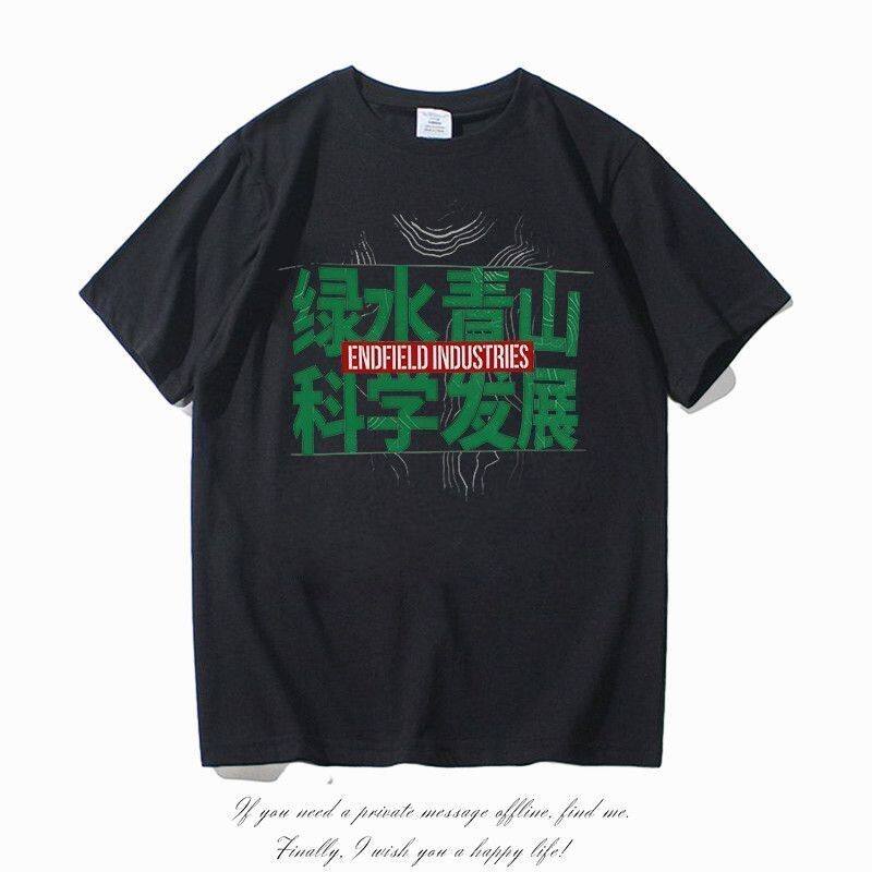 明日方舟绿水青山短袖T恤