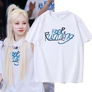 奔跑吧宋雨琦范丞丞白鹿周深张真源同款字母印花男女外穿短袖T恤