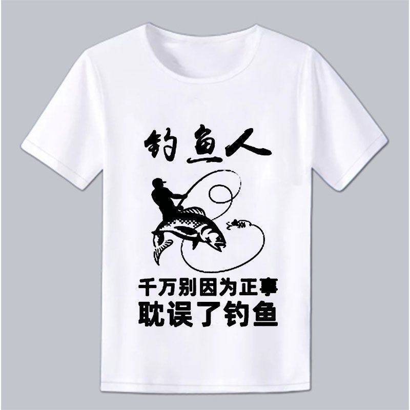2025新款钓鱼佬文化图案T恤