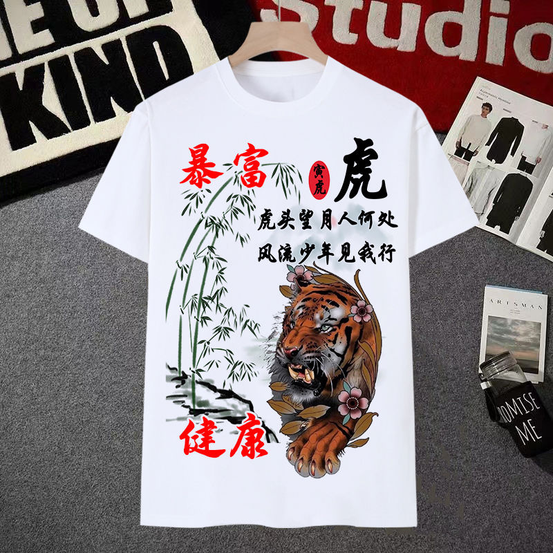 2025新款中国风印花短袖T恤