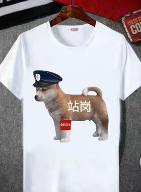 夏季2025新款短袖t恤学生恶搞保安柴犬Cheems狗子衣服男女情侣T恤