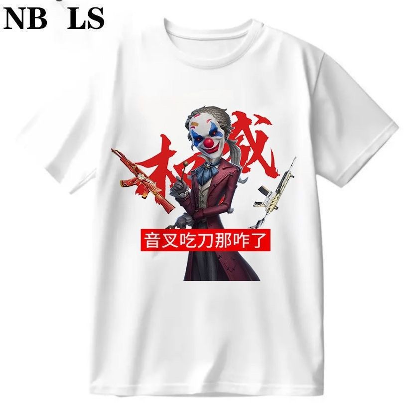 搞怪第五人格游戏T恤男女上衣服