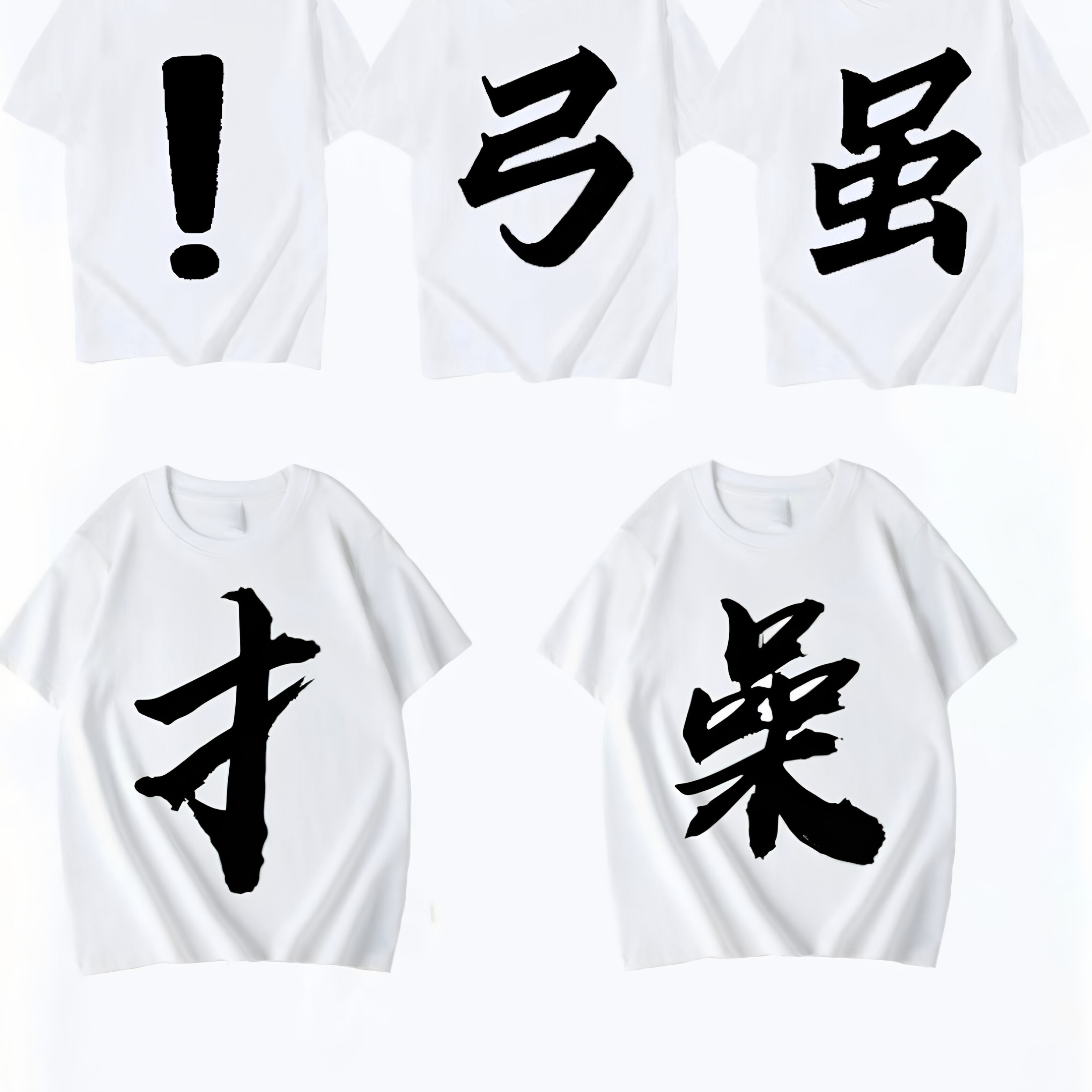 夏季白色搞笑恶搞印花短袖T恤